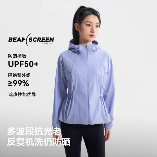 伯希和户外收腰防晒衣女2026新款男专业皮肤衣透气防晒服防风外套 商品图2