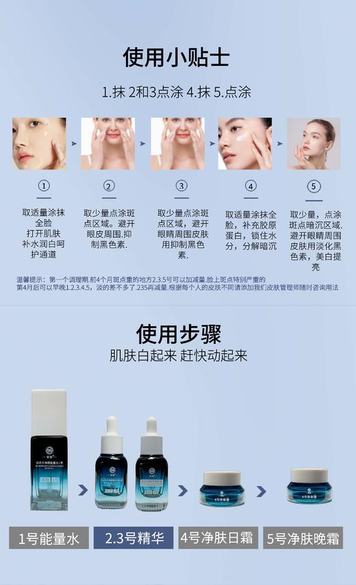 安极白月光美肤套小套 祛斑 商品图7