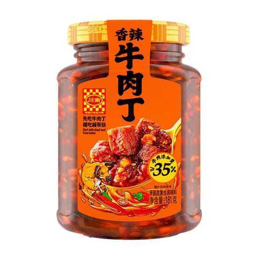 【库库炫饭❗️川南牛肉丁】加量不加价，35%牛肉添加量，真材实料好过瘾，181g香辣牛肉酱下饭拌饭拌面辣椒酱QQ 商品图4