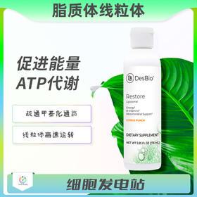 海外  RESTORE  脂质体线粒体