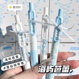 【开学季❗️海屿芭蕾按动笔】蕾丝绑带笔ins高颜值，学生考试速干刷题笔，字迹清晰，速干成型！开学季学生考试中性笔刷题笔0.5黑笔笔芯顺滑水笔L