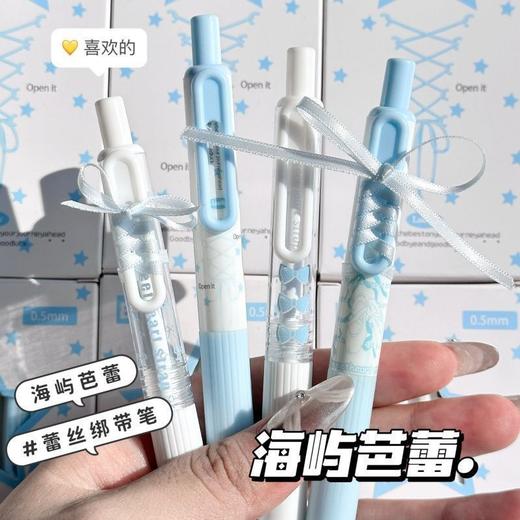 【开学季❗️海屿芭蕾按动笔】蕾丝绑带笔ins高颜值，学生考试速干刷题笔，字迹清晰，速干成型！开学季学生考试中性笔刷题笔0.5黑笔笔芯顺滑水笔L 商品图0