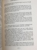 限量版！布莱士・帕斯卡《思想录》富兰克林图书馆豪华皮装本 商品缩略图6