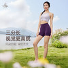 梵美人 F6076 瑜伽三分裤 莱卡云柔 无松紧 无尴尬线 商品缩略图2
