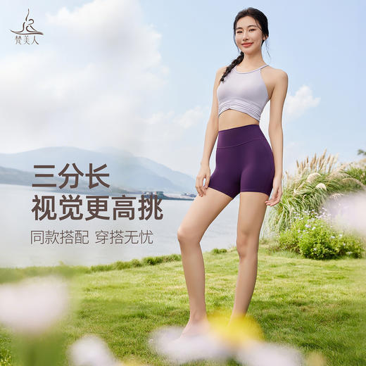 梵美人 F6076 瑜伽三分裤 莱卡云柔 无松紧 无尴尬线 商品图2