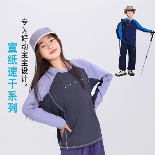 【超模君严选 运动娃必备 宣纸速干，张弛有度】春季新款儿童宣纸速干潮酷撞色长袖T桖高支纱线宽松舒适棉感圆领长袖T 商品图1