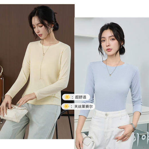 纯色正肩天丝莱赛尔鱼骨线打底衫-纪念日百货门店同款169644725 商品图4