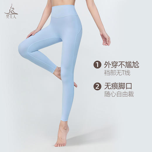 梵美人 F8111 瑜伽九分裤 无尴尬线 无松紧【尼龙66金标莱卡】 商品图2
