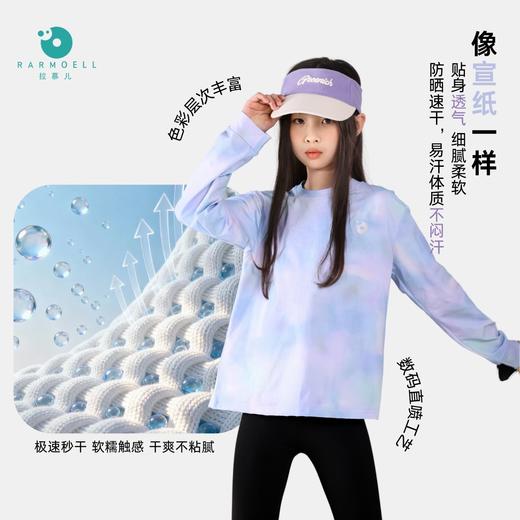 Rarmoell拉慕儿26年春季新款儿童速干扎染渐变凉感中大童男女童T恤衫 商品图1