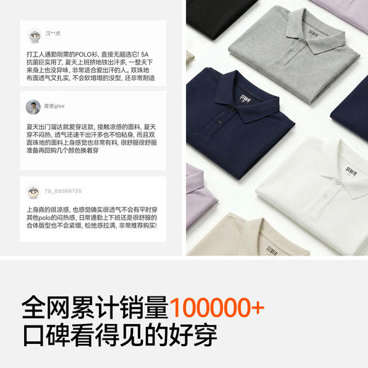 森马POLO衫男夏季经典翻领针织衫2026新款吸湿速干凉感抑菌上衣 商品图3
