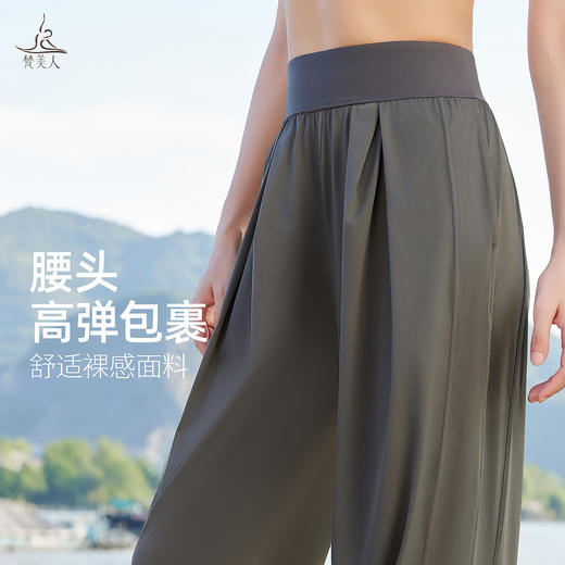 梵美人 F9063 瑜伽直筒阔腿长裤 清爽凉感 商品图4