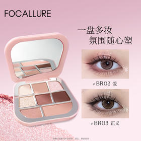 【有赞分销】菲鹿儿缎光八色眼影盘奶茶大地粉色系日常淡妆新款