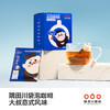 隅田川 袋泡咖啡粉可冷萃咖啡节日礼盒 蓝大叔款 10g*5片装 /水饮冲调 /咖啡 /挂耳咖啡 商品缩略图1