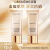 【春季焕新】【全球购*买一支送一支+礼袋】Lancôme兰蔻菁纯臻颜轻盈精华防晒隔离乳50ml 养肤防晒 精华乳质地·现货速达 商品缩略图3