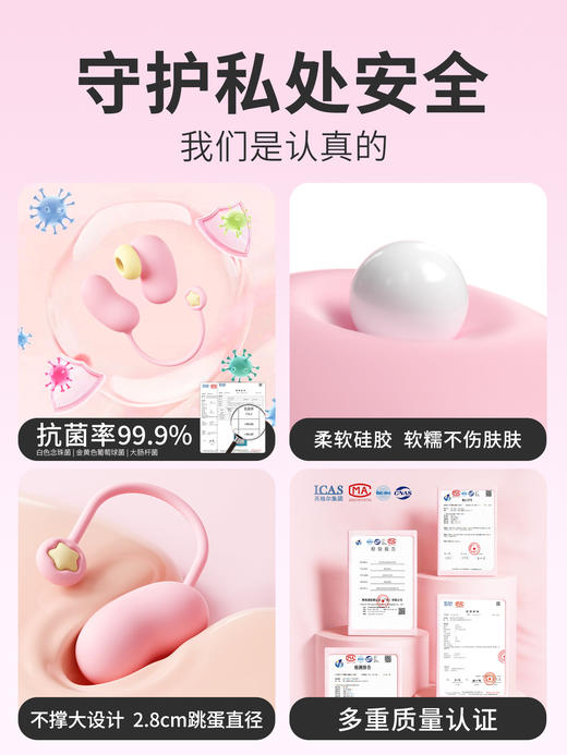 安可尼 甜心派对吮吸跳蛋震动吸舔器 商品图4