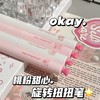 【拍一发二❗️旋转小心心中性笔套盒】ins风高颜值，学生考试速干刷题笔，字迹清晰，速干成型！开学季学生考试中性笔刷题笔0.5黑笔笔芯顺滑水笔L 商品缩略图0