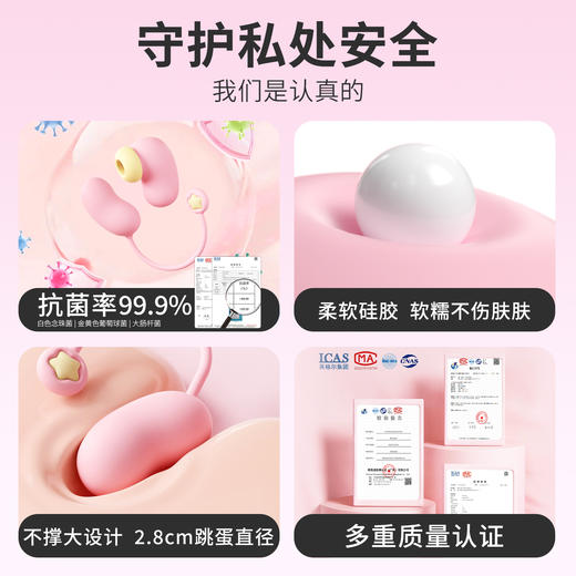 【女用器具】安可尼 甜心派对吮吸跳蛋震动吸舔器【控价产品，先联系负责人备案，再申请白名单】 商品图9