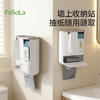 FaSoLa卫生间纸巾盒浴室厕纸置物架壁挂免打孔收纳家用抽纸卷纸筒 商品缩略图0