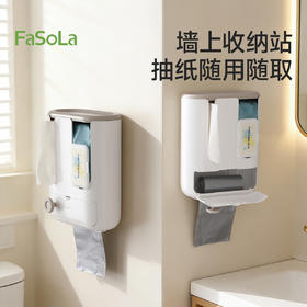 FaSoLa卫生间纸巾盒浴室厕纸置物架壁挂免打孔收纳家用抽纸卷纸筒