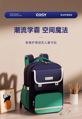 二店yy 【1-6年级】星旅款 壹鹿童英伦风减负护脊书包三件套