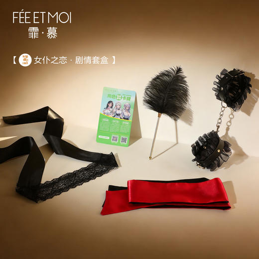 【情趣内衣】霏慕 剧情杀剧情套盒 商品图5