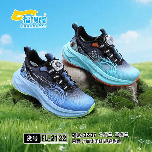 福得隆2122  单网 32-37扣 2162.38-42 商品图0