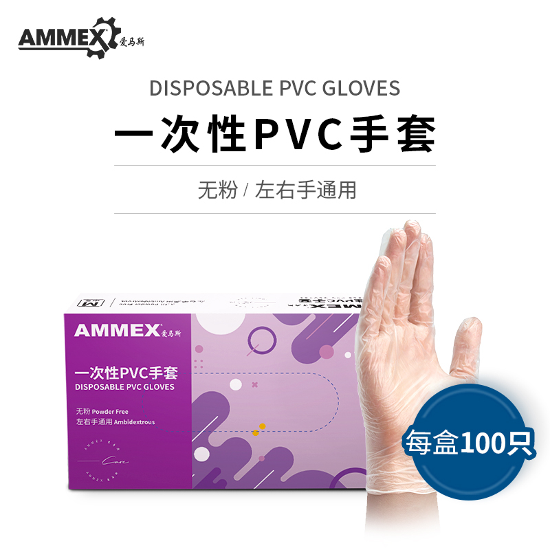 一次性PVC手套OPD