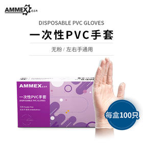 一次性PVC手套OPD
