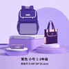 直发【1-6年级】星旅款 壹鹿童英伦风减负护脊书包三件套 商品缩略图12
