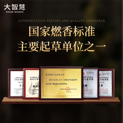 100克线香5星级52鹅梨/56降真/57龙涎/51安家洁气/53藿香 商品图4