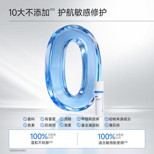 【可复美胶原乳2.0】可复美重组胶原蛋白肌御赋活修护精粹凝乳80ml 商品图4