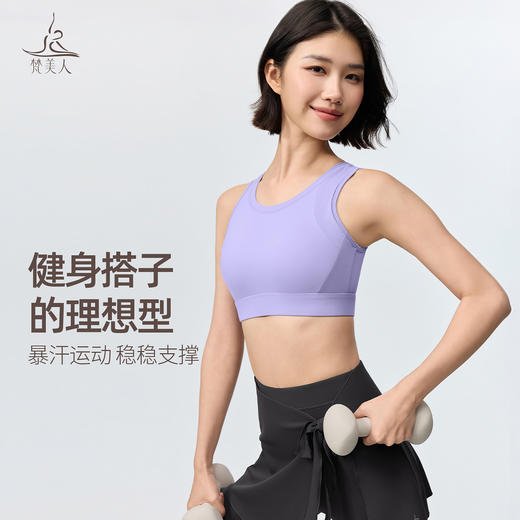 梵美人 F3161 瑜伽文胸 一体胸垫 可调节背扣 云糯柔感 商品图2