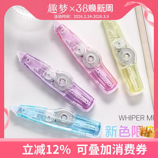 普乐士透明修正带 商品图0