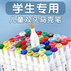 真彩油性马克笔 商品缩略图1