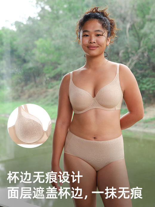 遐【大V领】超薄1mm杯防凸点无痕内衣女显瘦全罩杯大胸显小文胸 商品图2