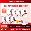 2026春七年级 人教版 历史下册《全优课堂》 商品缩略图0