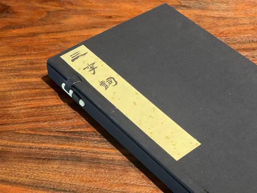 清光绪刻本《三李词》 商品图8