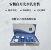 安极白月光美肤套小套 祛斑 商品缩略图0