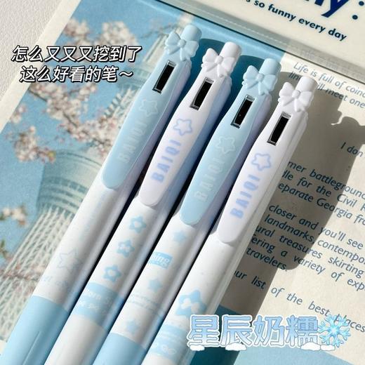 【开学季❗️9.9抢🔥限定星辰奶糯按动中性笔】ins风高颜值，学生考试速干刷题笔，字迹清晰，速干成型！开学季学生考试中性笔刷题笔0.5黑笔笔芯顺滑水笔L 商品图4