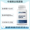 海外 CELLCORE   TUDCA  胆汁流动 商品缩略图0