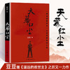 天幕红尘 商品缩略图0
