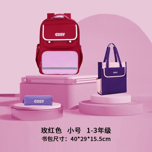 直发【1-6年级】星旅款 壹鹿童英伦风减负护脊书包三件套 商品图11