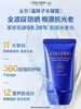 *SHISEIDO资生堂新艳阳夏水动力透润防晒乳霜 商品缩略图0