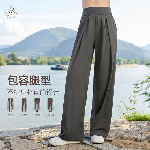 梵美人 F9063 瑜伽直筒阔腿长裤 清爽凉感 商品图1