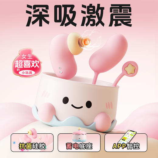 【女用器具】安可尼 甜心派对吮吸跳蛋震动吸舔器【控价产品，先联系负责人备案，再申请白名单】 商品图2