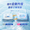 洁云湿巾 EDI纯水湿纸巾80抽*5包 搭配卫生纸 带盖抽纸眼镜清洁 /家庭清洁/纸品 /清洁纸品 /湿巾 商品缩略图2