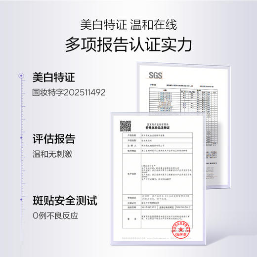 【重磅升级】欧诗漫珍珠美白淡斑面膜4.0珍白因pro去黄暗沉提亮 商品图5
