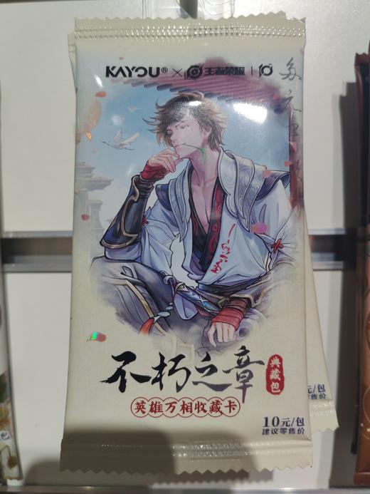 卡游 王者荣耀-英雄万相收藏卡-典藏包 商品图0