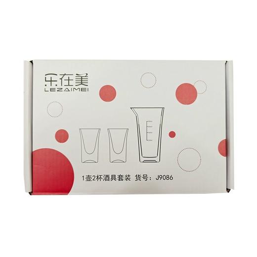 乐在美1壶2杯酒具套装J9086 商品图0