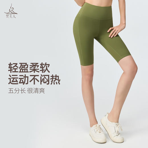梵美人 F6108 瑜伽五分裤 莱卡云柔 带口袋 有松紧 商品图2